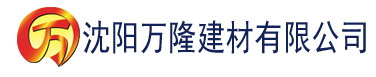 沈阳91香蕉视频很黄在线下载建材有限公司_沈阳轻质石膏厂家抹灰_沈阳石膏自流平生产厂家_沈阳砌筑砂浆厂家